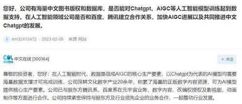 中文在線 以海量正版數(shù)字內(nèi)容為基，驅(qū)動(dòng)AI模型發(fā)展與數(shù)字內(nèi)容服務(wù)創(chuàng)新